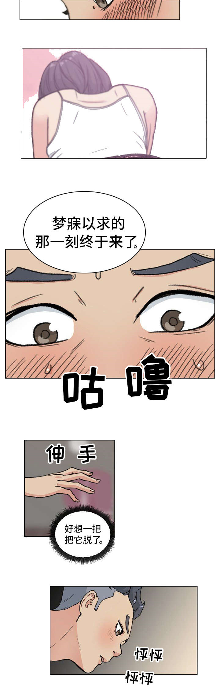第2章：兼职生3