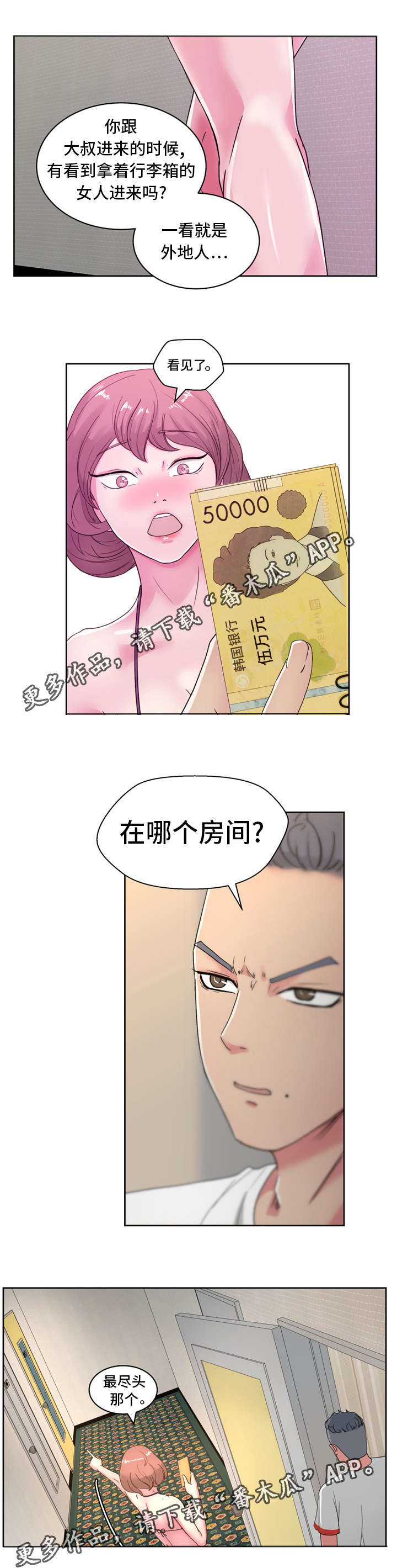 第33章：找到了！12