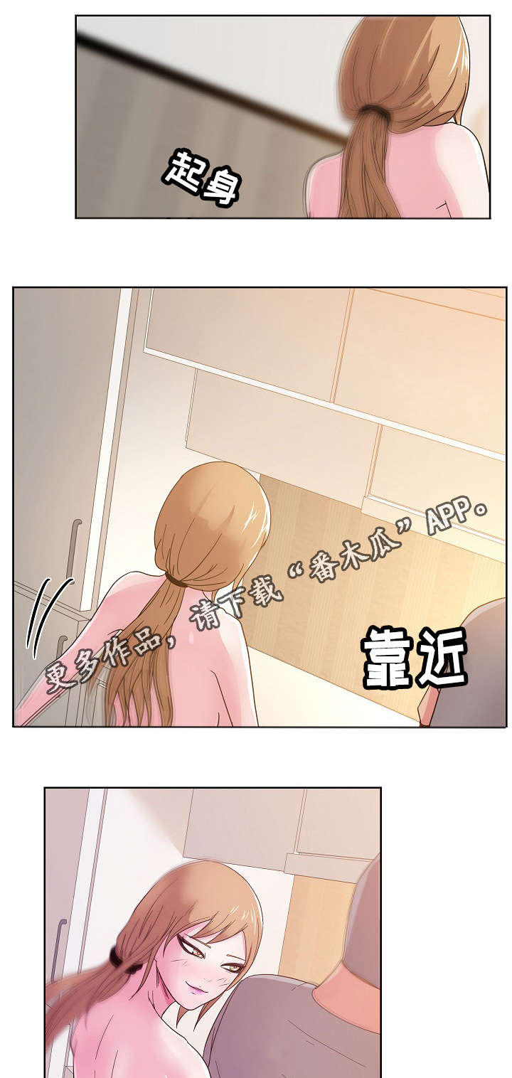 第52章：我讨厌你16