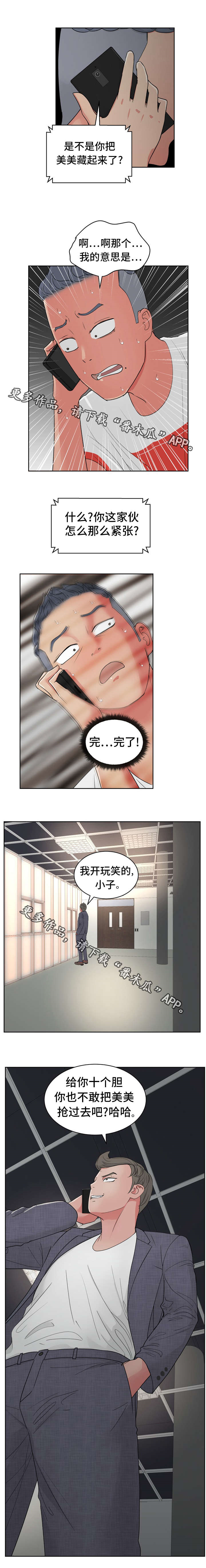 第31章：有什么问题吗？0