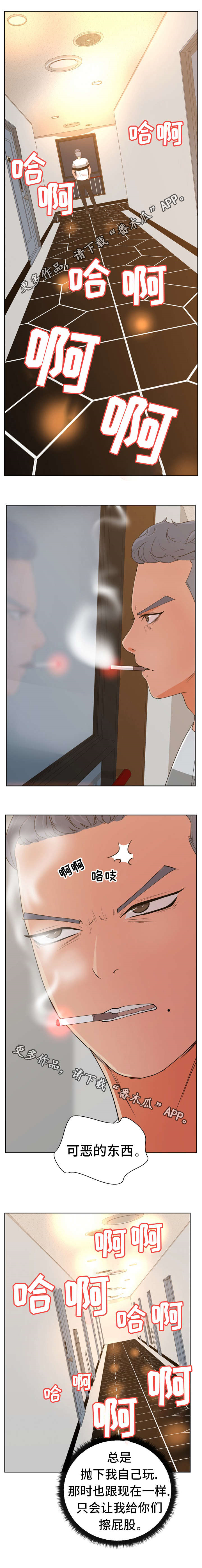 第15章：绝品兼职生4