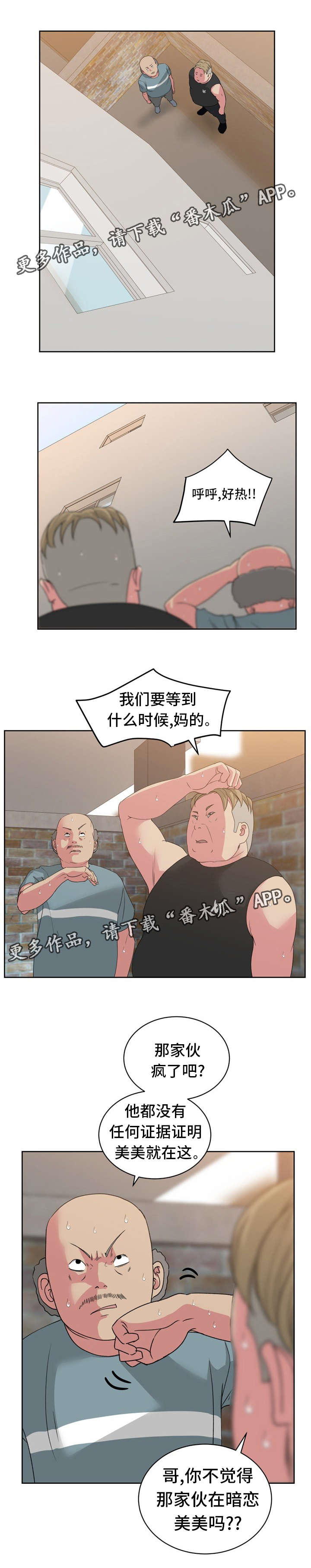 第34章：你是谁？2