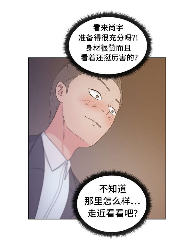 第18章：漫画社女神11