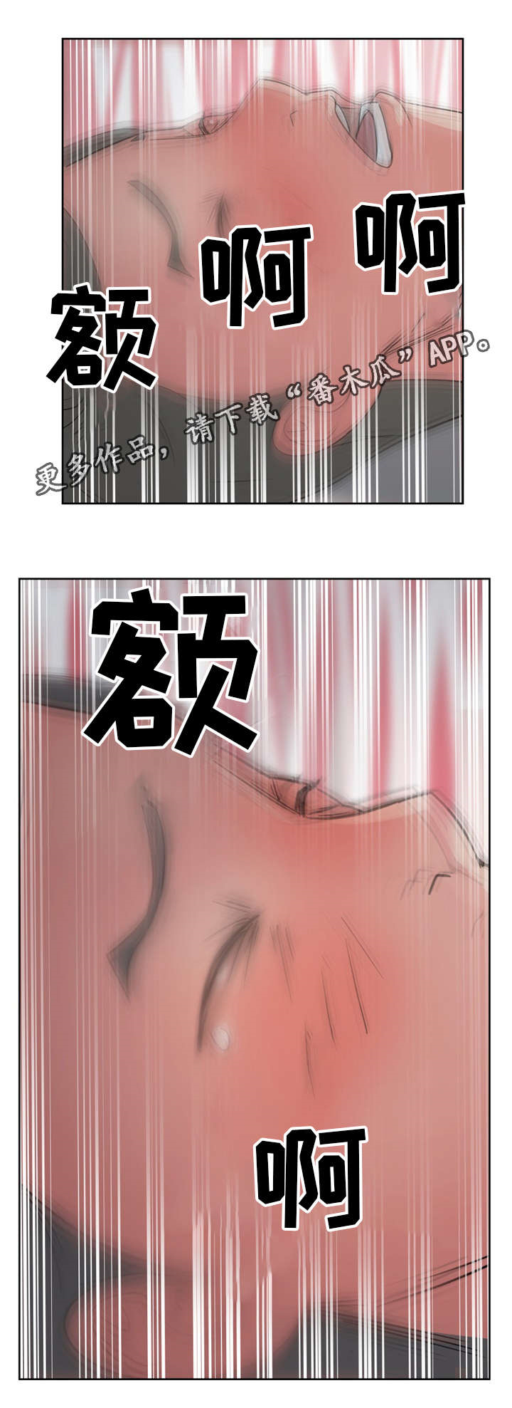 第23章：你这个混蛋3