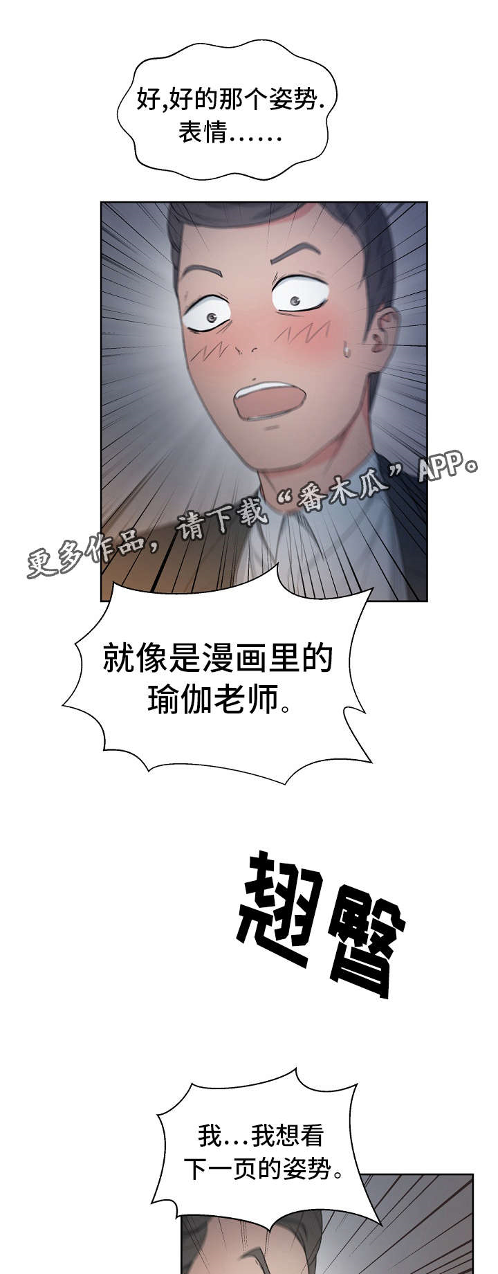 第20章：我想看8
