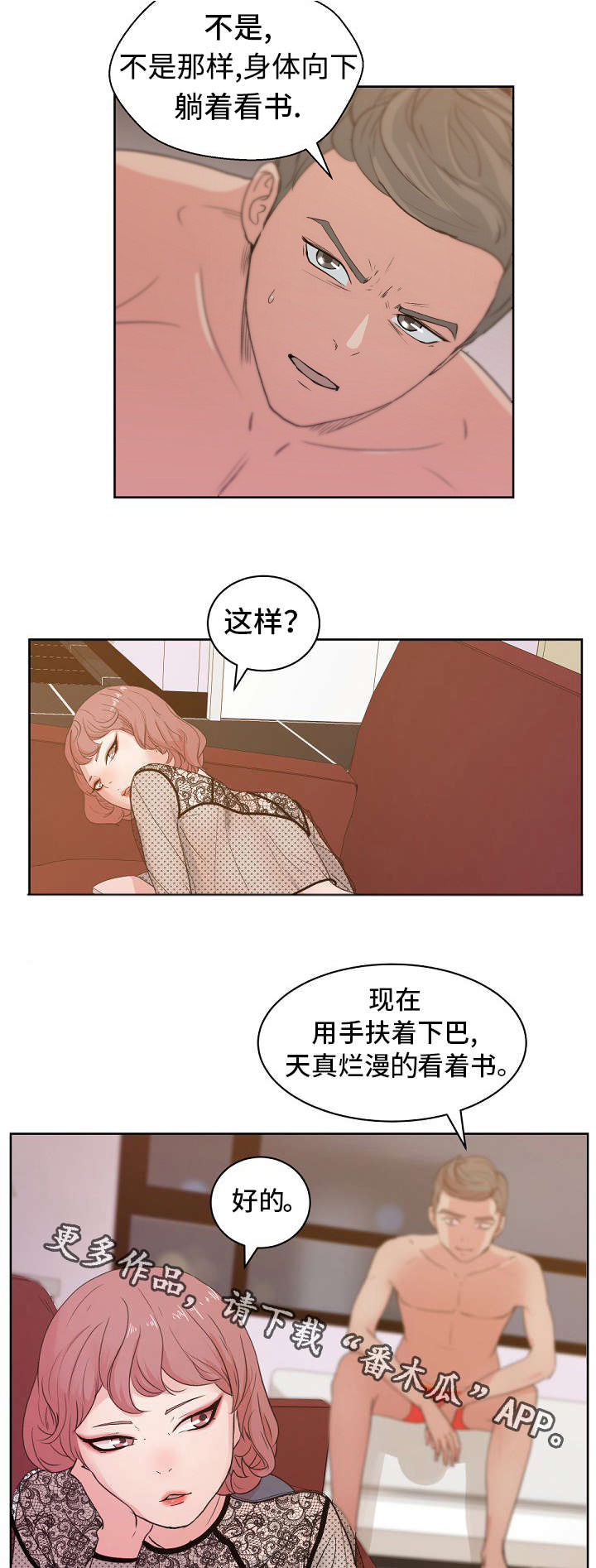 第12章：特权6