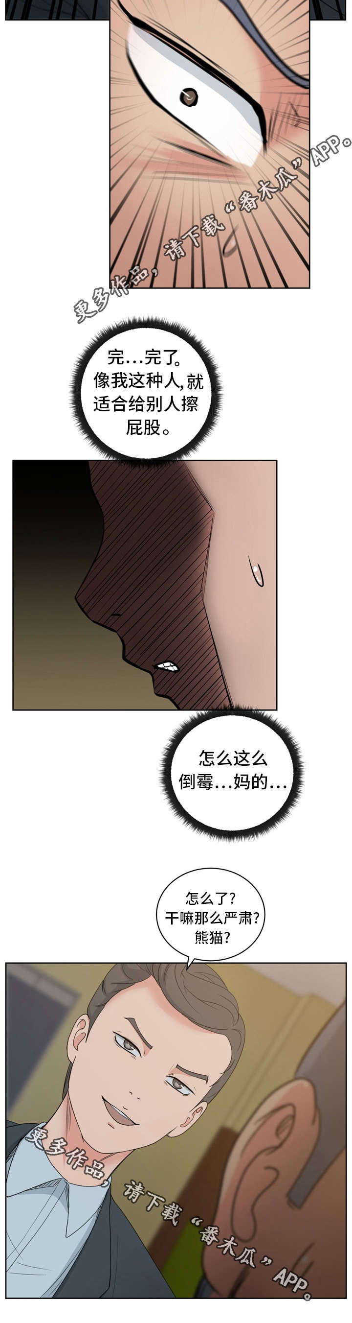第18章：漫画社女神1