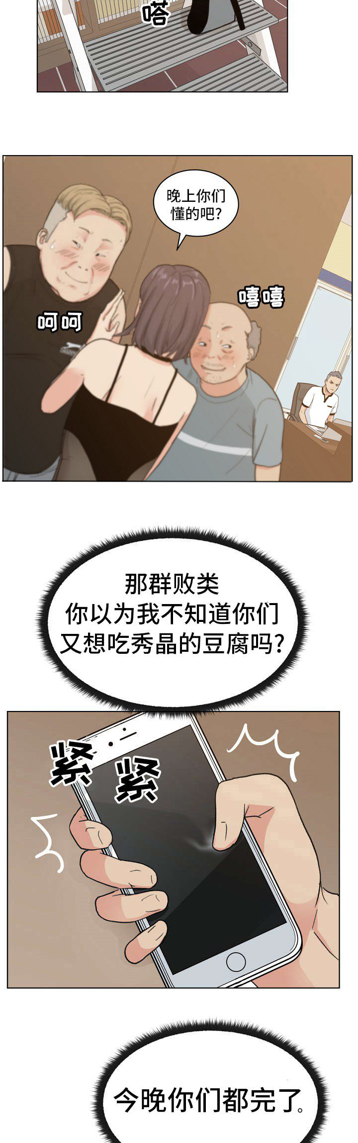 第7章：“黑色”线头7