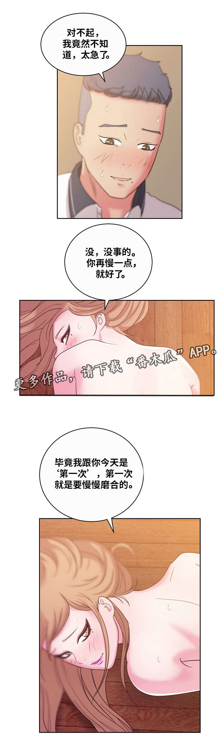第50章：真心话11