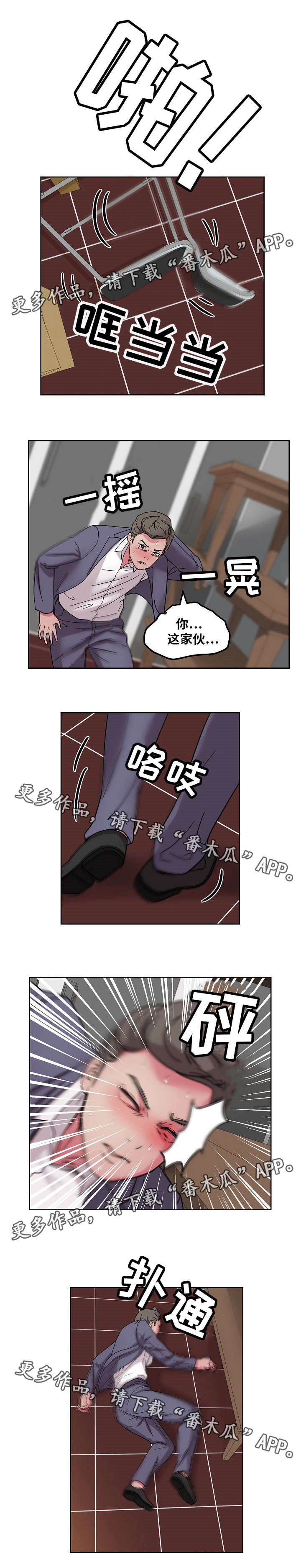 第59章：我受够了!9