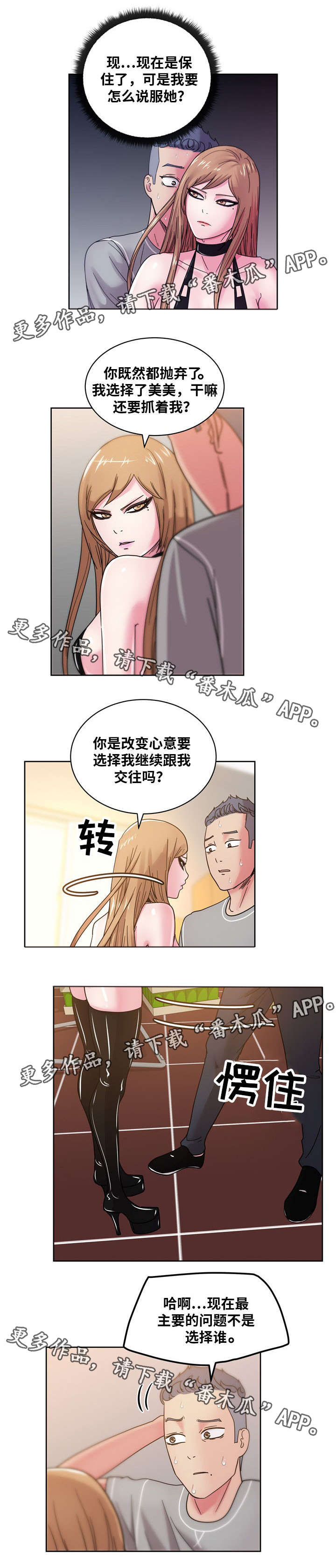 第61章：杀人犯8