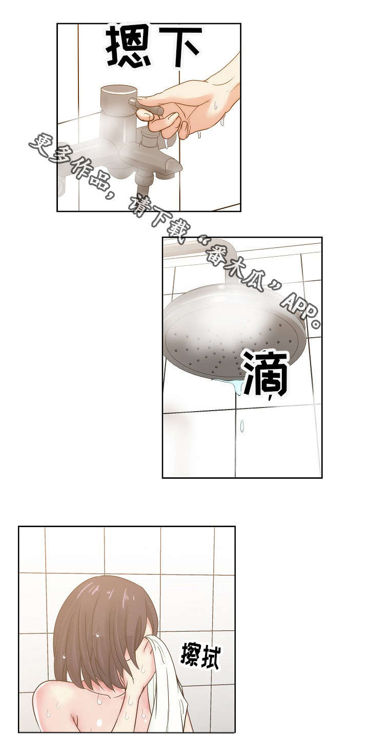 第35章：好奇吗？6