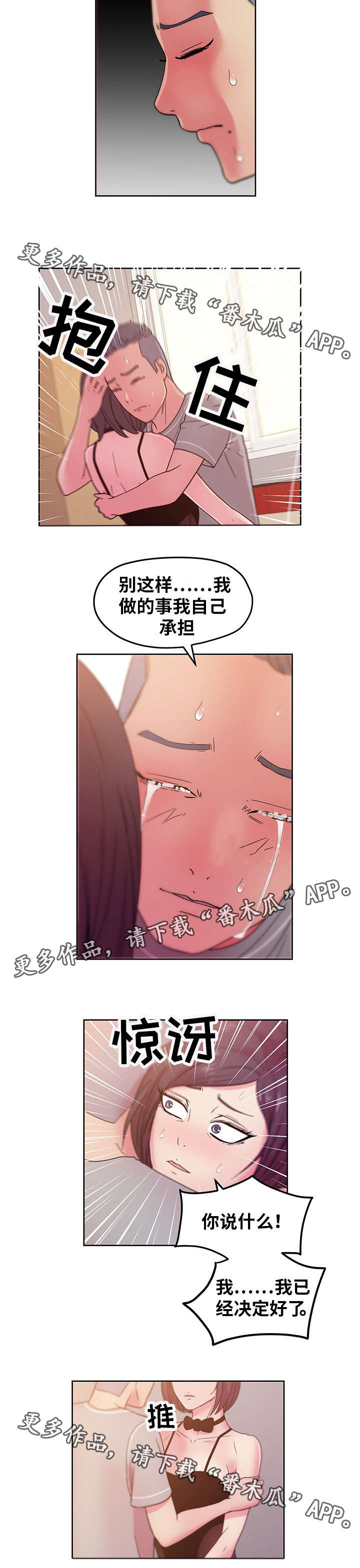 第66章：自首11