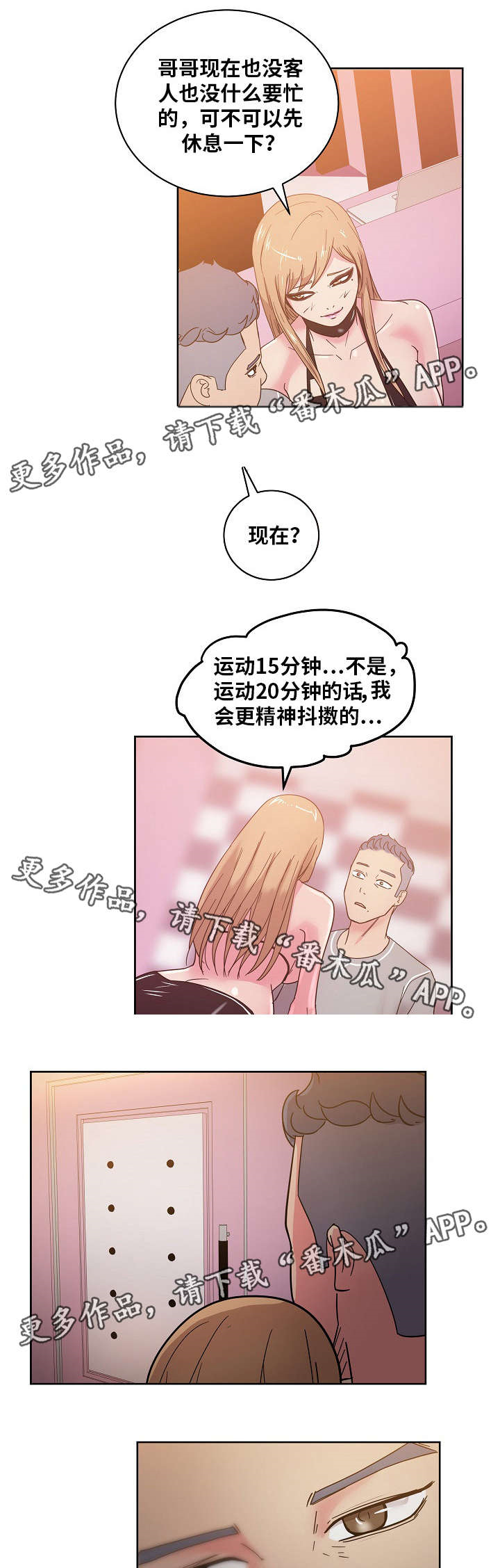 第58章：快告诉我不是！0
