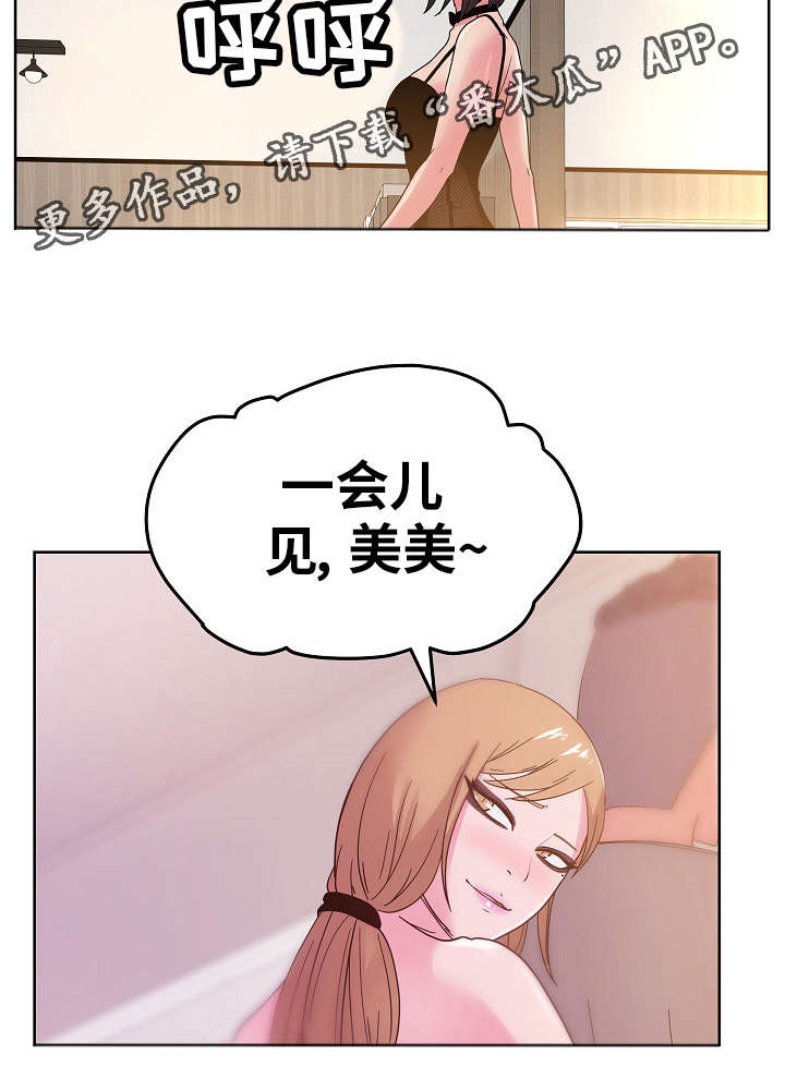 第53章：破灭2