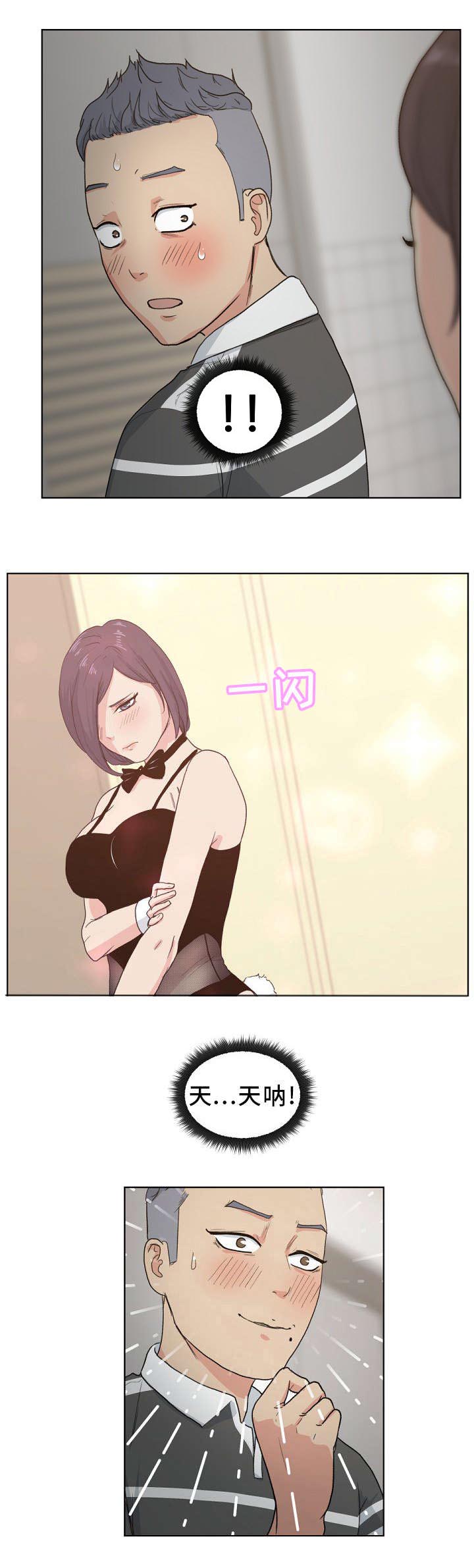 第6章：换装9