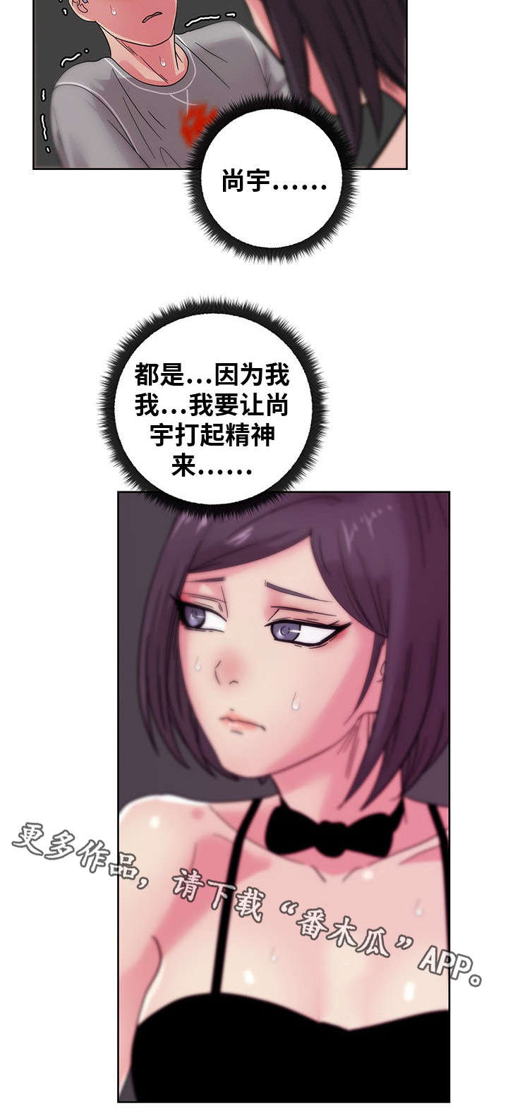 第65章：都是因为我9