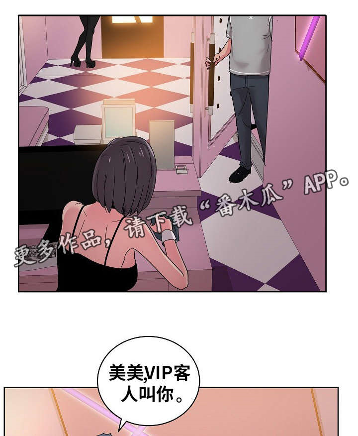 第57章：你是认真的吗？8