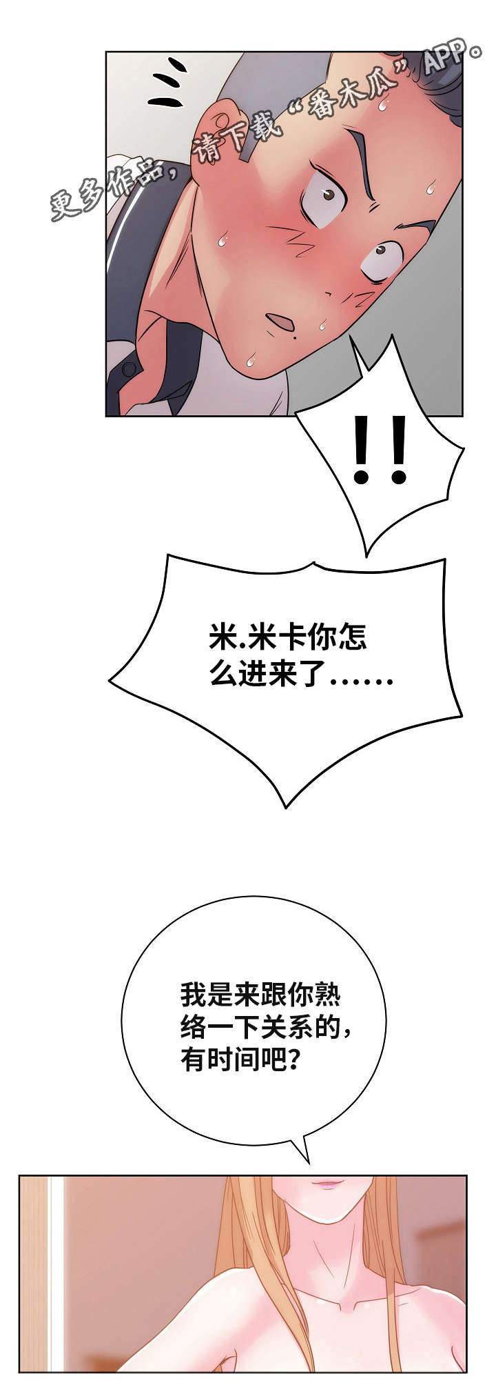 第48章：想象0