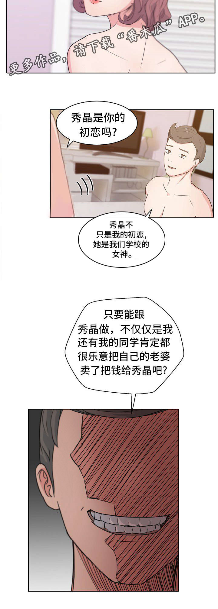 第12章：特权4