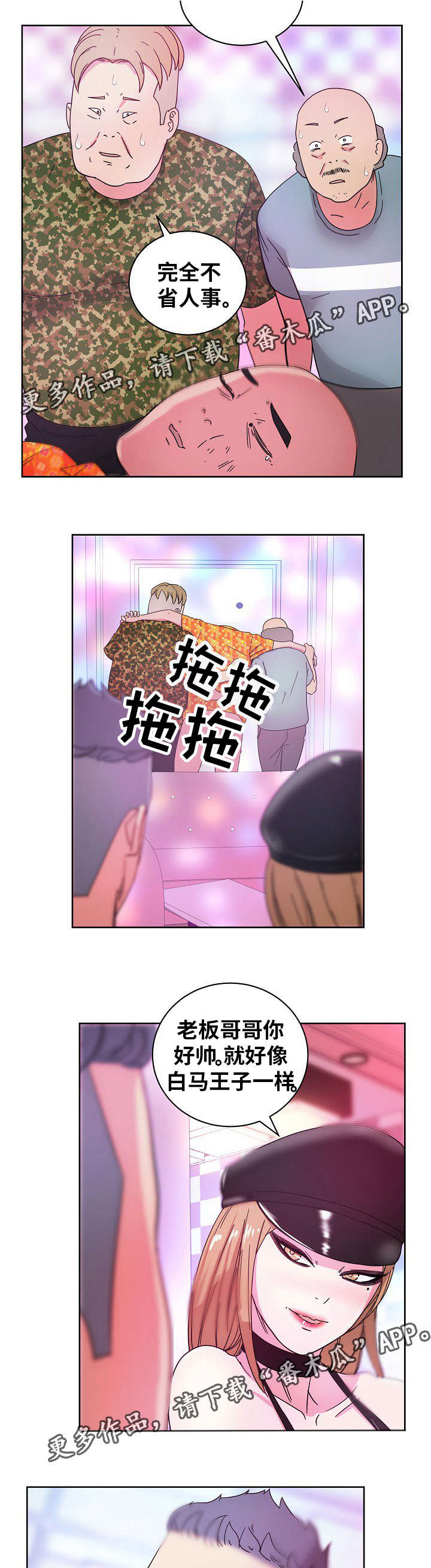 第54章：现场直播5