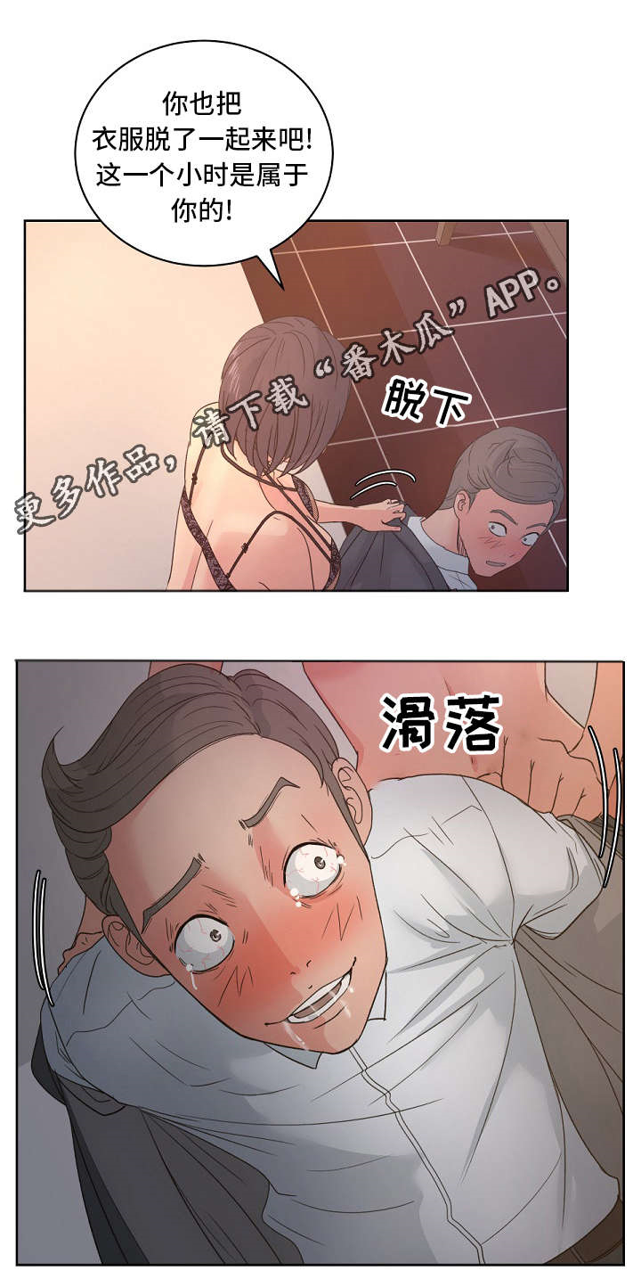 第20章：我想看13