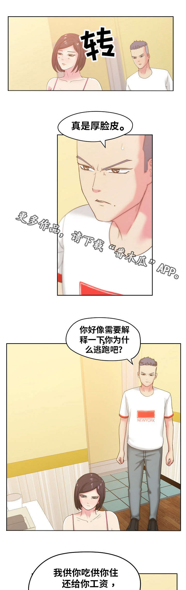 第36章：我喜欢你0