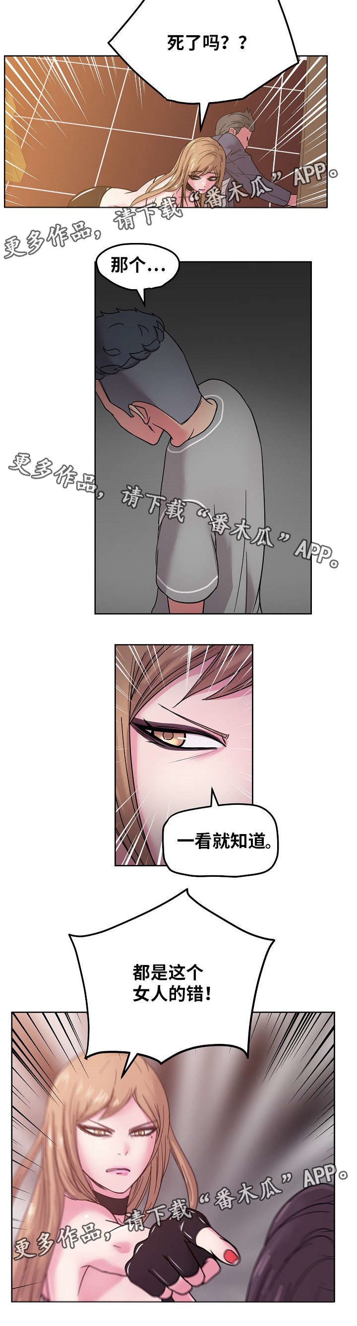 第61章：杀人犯2