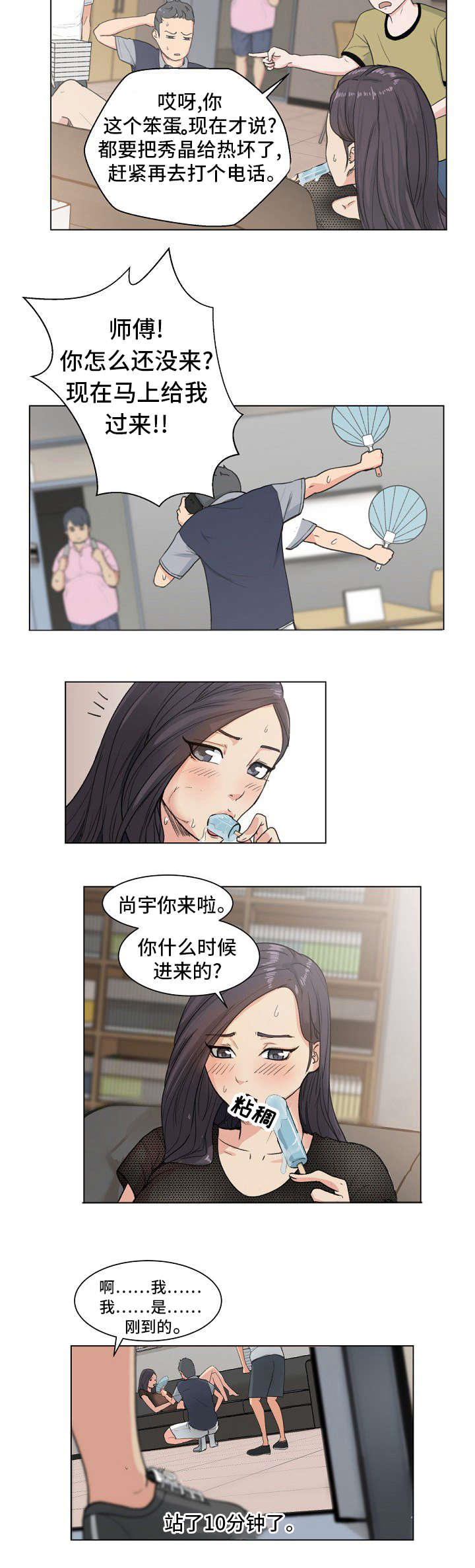 第1章：暗恋对象2