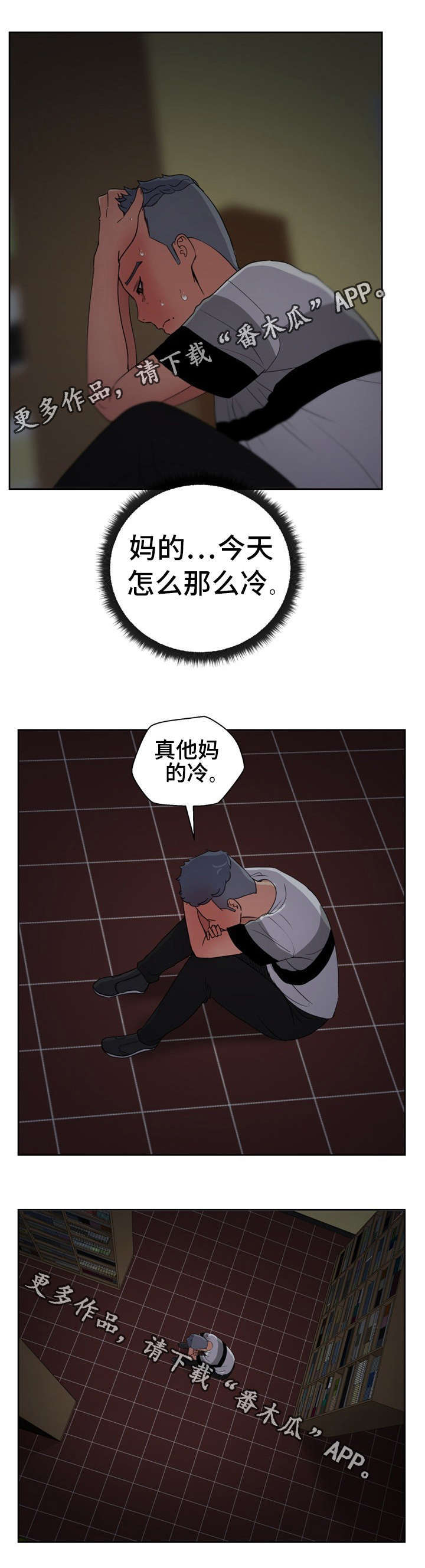 第25章：最特别的人12
