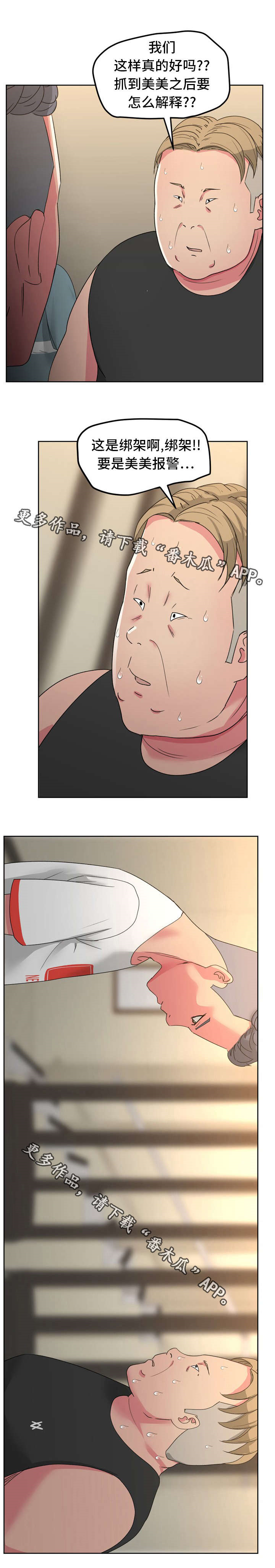 第33章：找到了！1