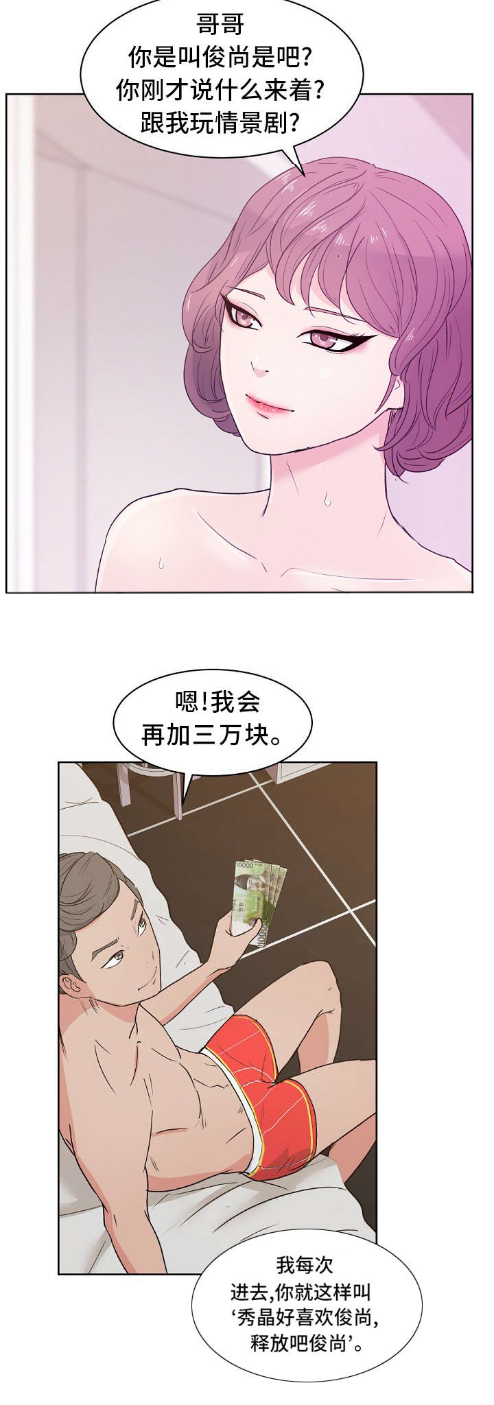 第12章：特权1