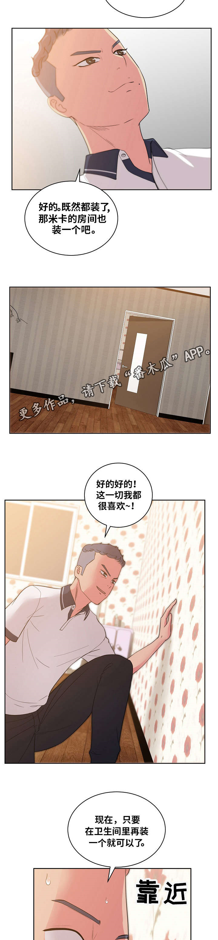 第45章：偷拍5