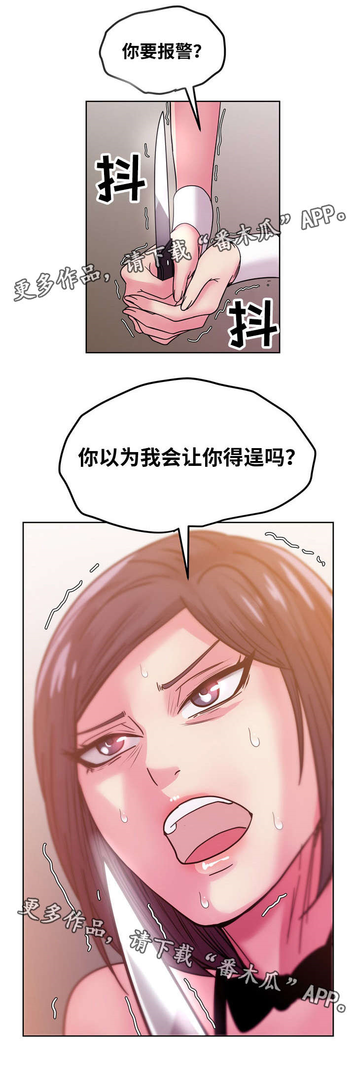 第63章：你相信我4