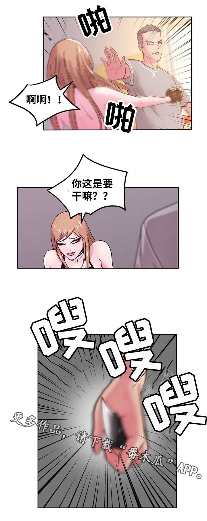 第63章：你相信我10