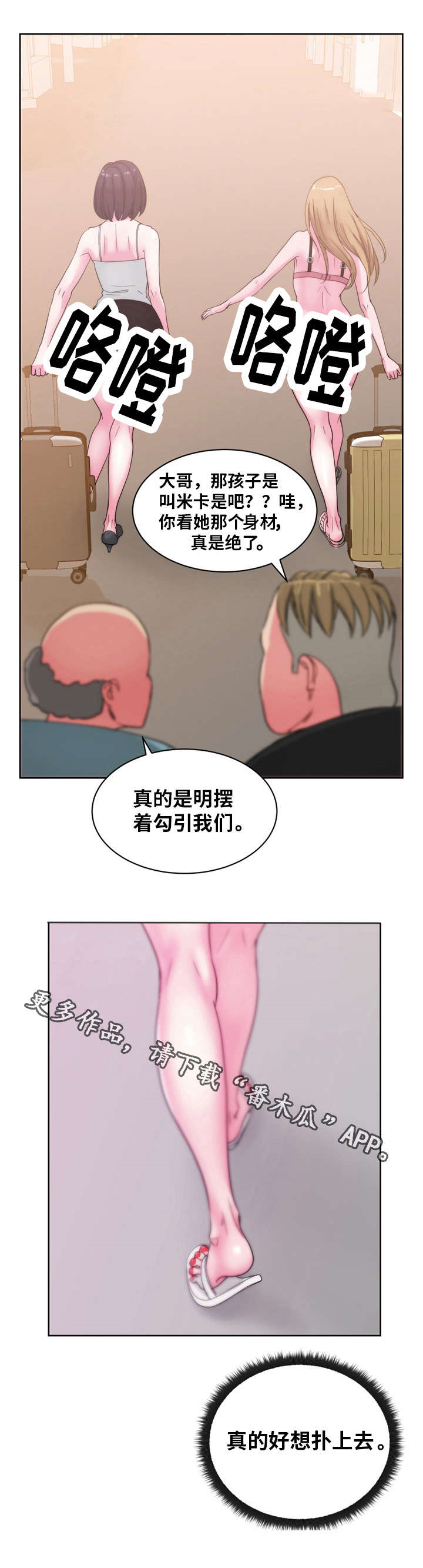 第37章：我很期待你以后的表现？6