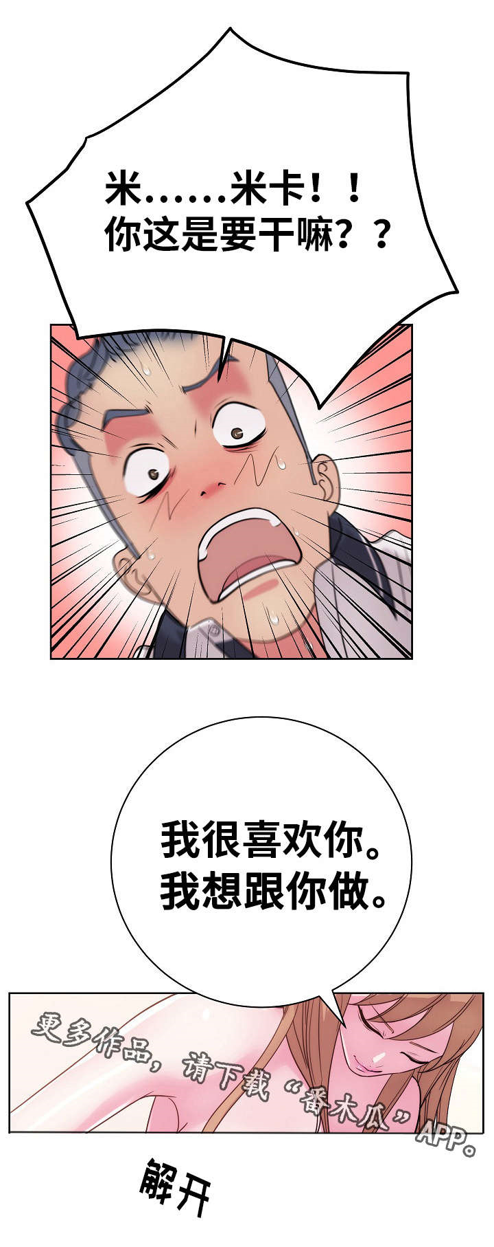 第48章：想象2