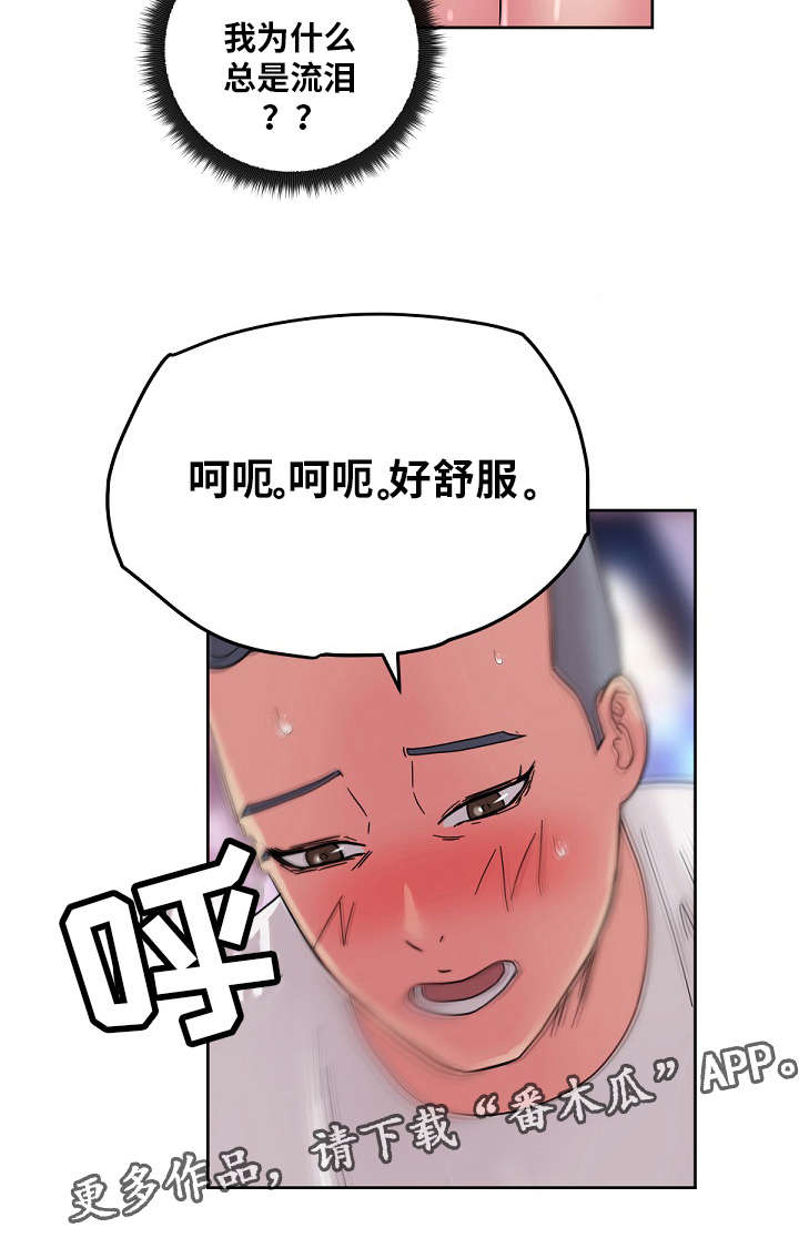 第55章：你是赢不了我的10