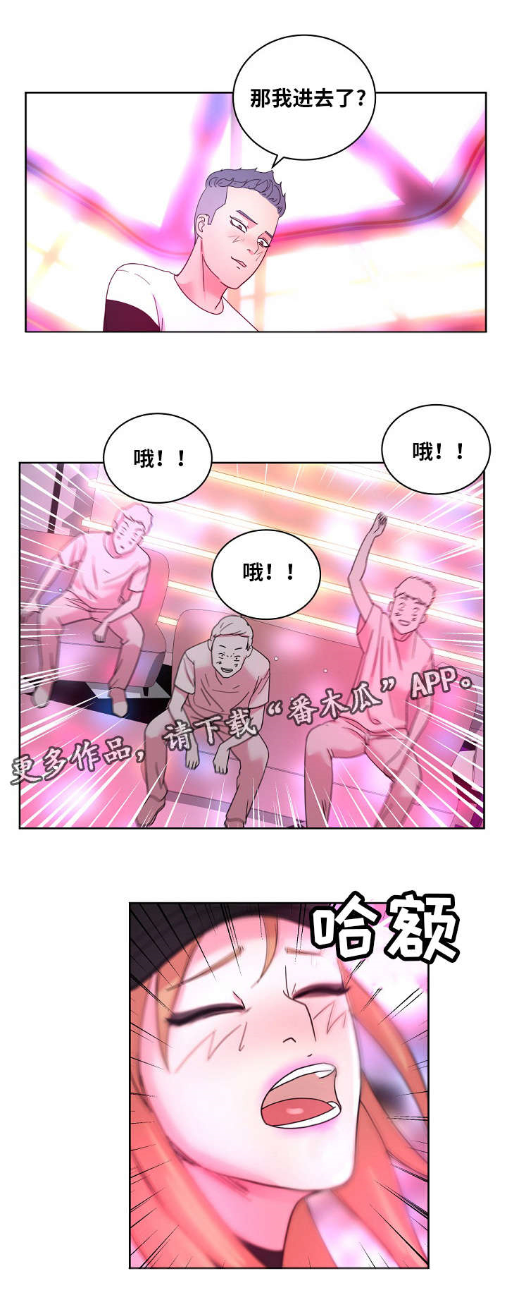 第55章：你是赢不了我的2