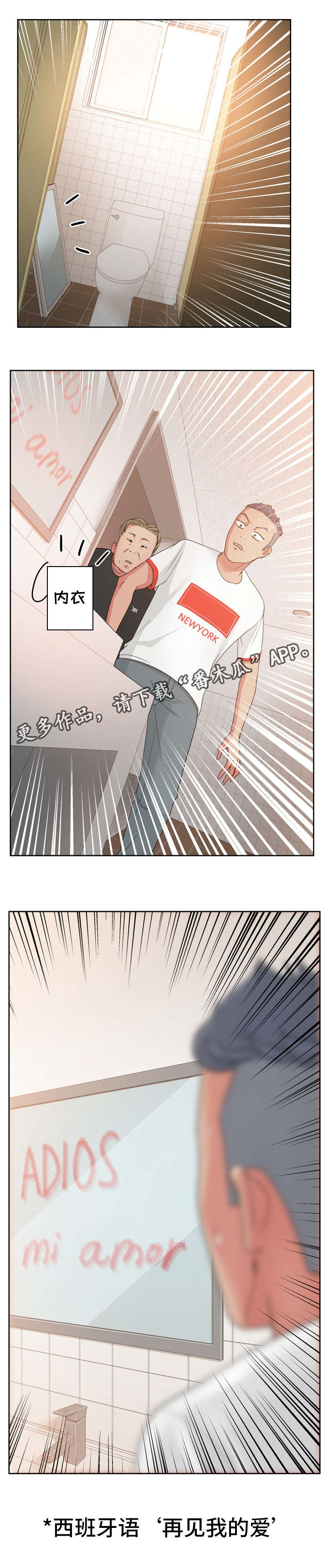 第29章：再见我的爱3