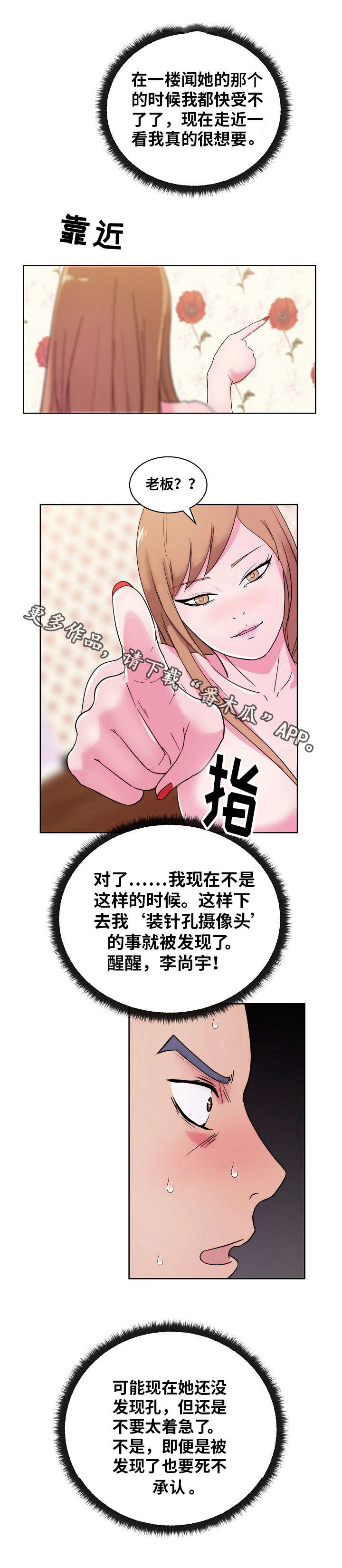 第46章：你真的那样认为吗？0