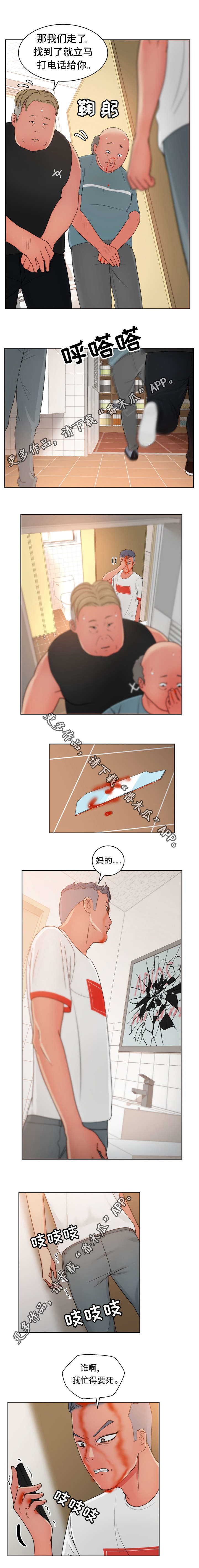 第30章：我有足够的证据5