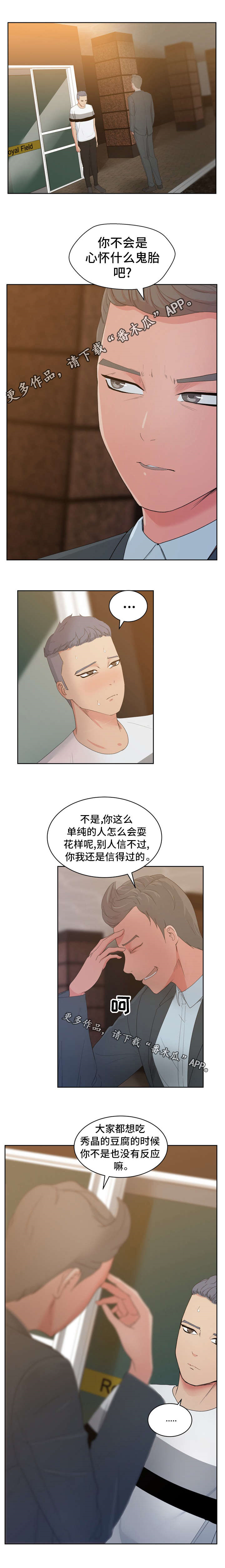 第16章：不喜欢我吗？0