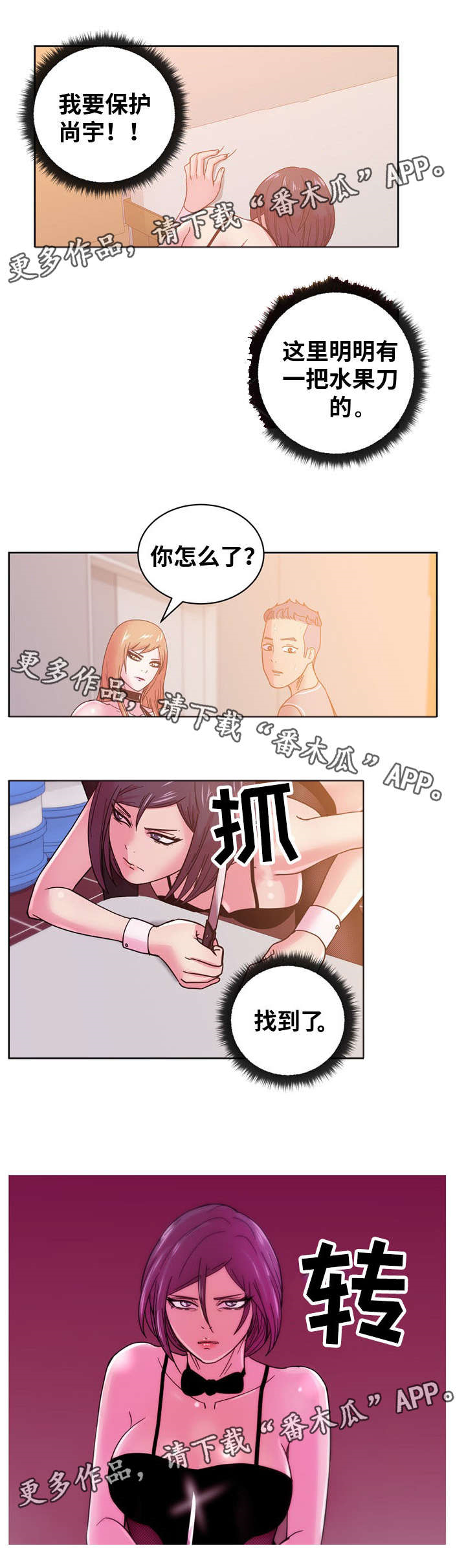 第63章：你相信我3