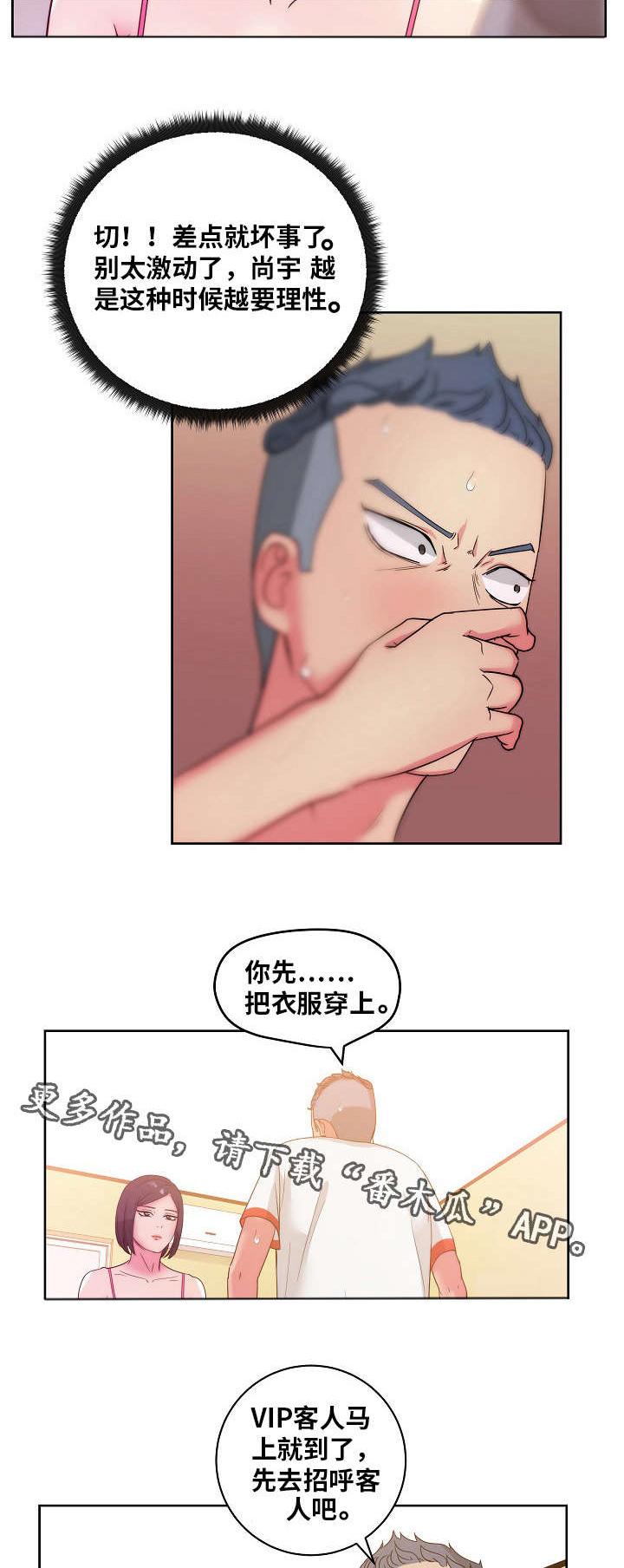 第36章：我喜欢你12