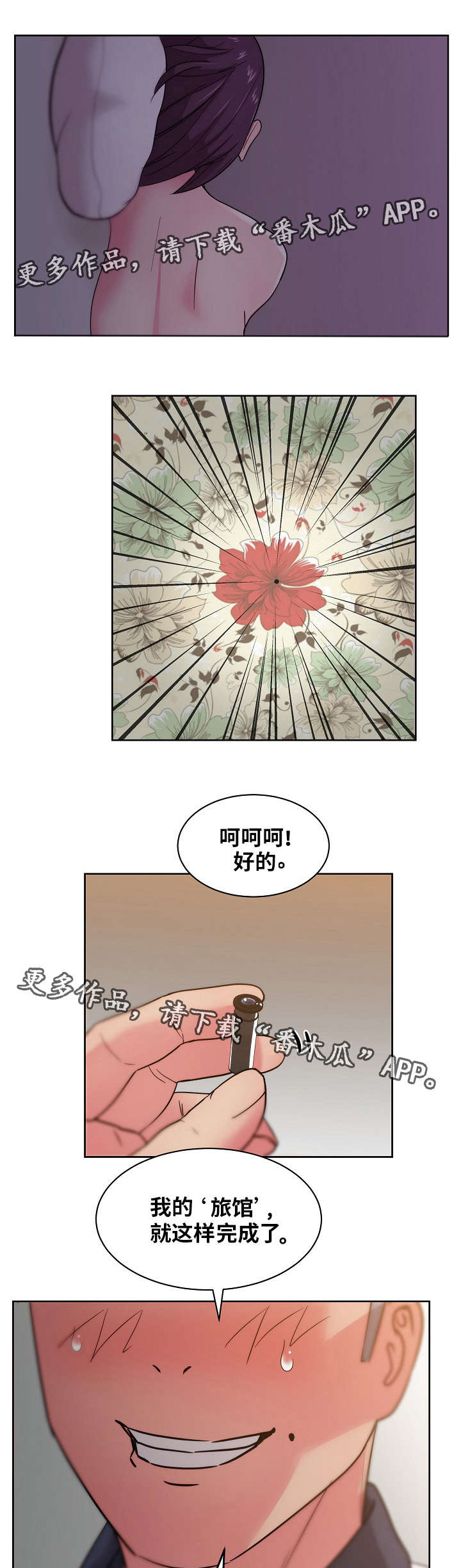 第45章：偷拍3