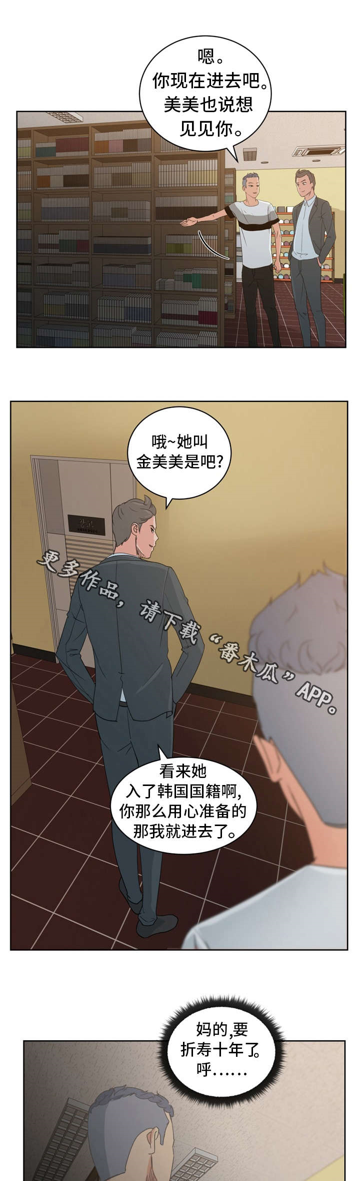 第18章：漫画社女神6