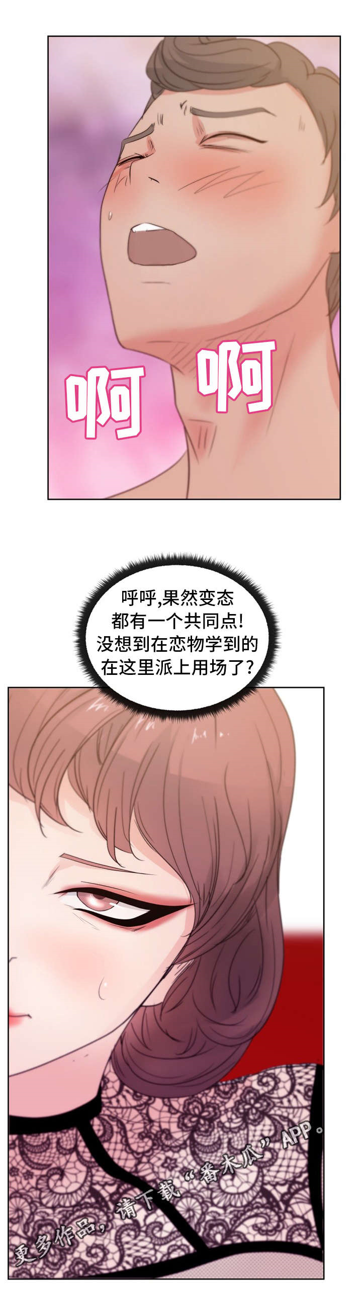 第14章：“羞耻”游戏0