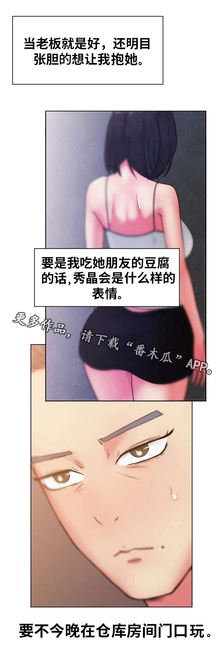 第38章：你是我的7