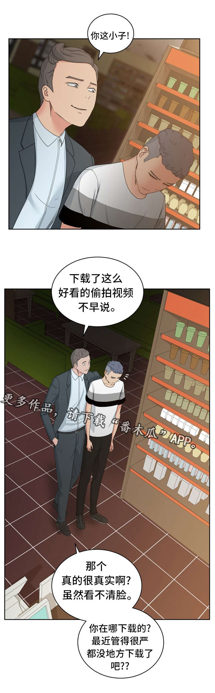 第18章：漫画社女神2